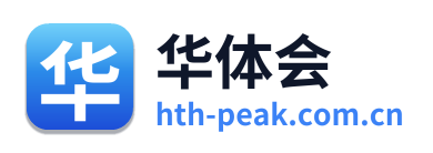 华体会